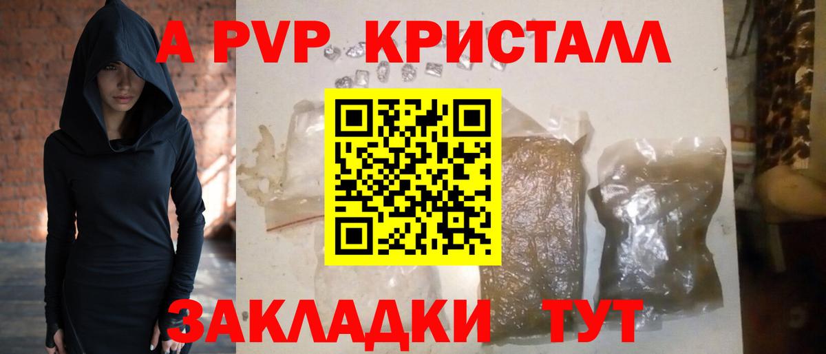 A PVP Соль  Alpha PVP Соль  Учалы  А ПВП кристаллы  Вход с VPN 