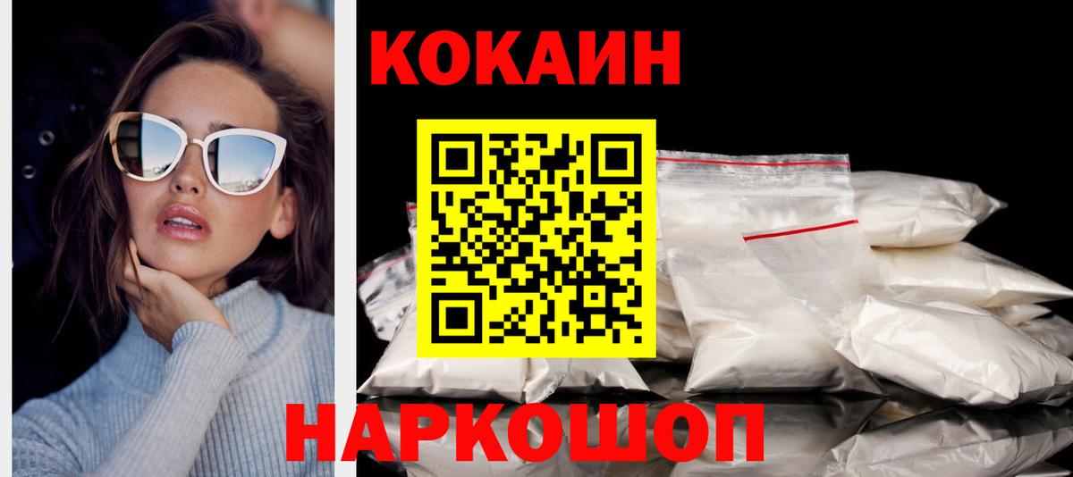 КОКАИН Перу  COCAIN Боливия  Учалы  Вход с VPN 