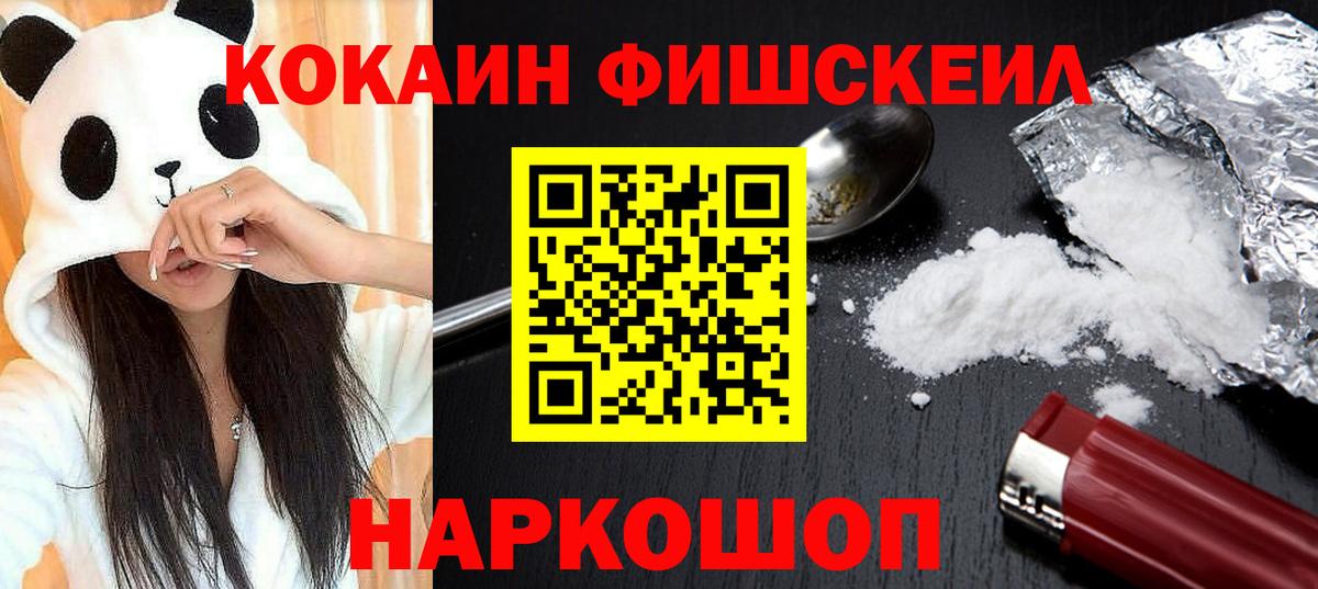 Кокаин 98% Учалы