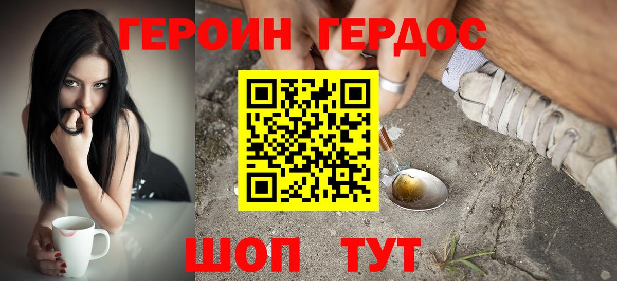 ГЕРОИН Heroin Учалы