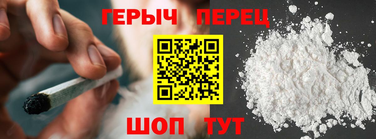 Героин  Героин хмурый  Вход с VPN  Учалы 