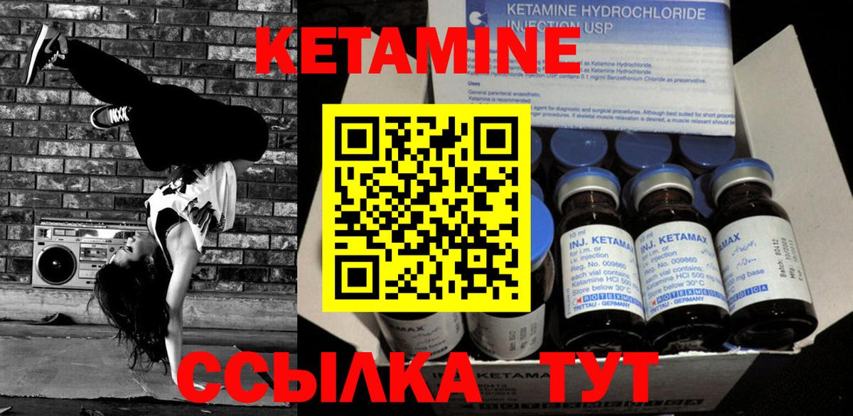 Кетамин VHQ  КЕТАМИН ketamine  mega зеркало  Учалы  Вход с VPN 