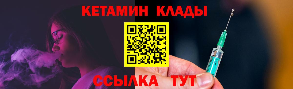 Кетамин ketamine Учалы