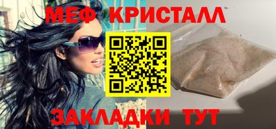кристаллы Бугуруслан