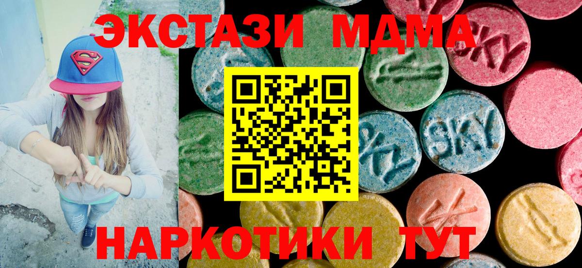 Учалы  МДМА Molly  Вход с VPN 