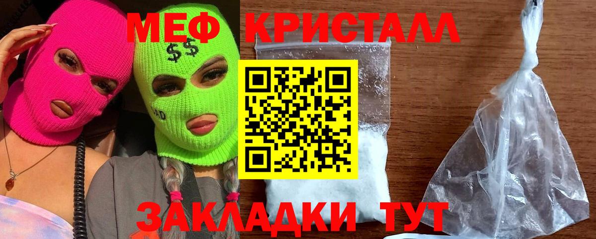 Учалы  Меф  Вход с VPN  Мефедрон  МЯУ-МЯУ VHQ  Меф мяу мяу 