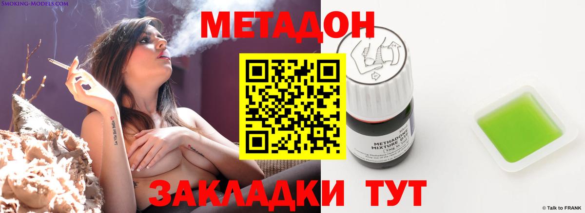 МЕТАДОН VHQ Учалы