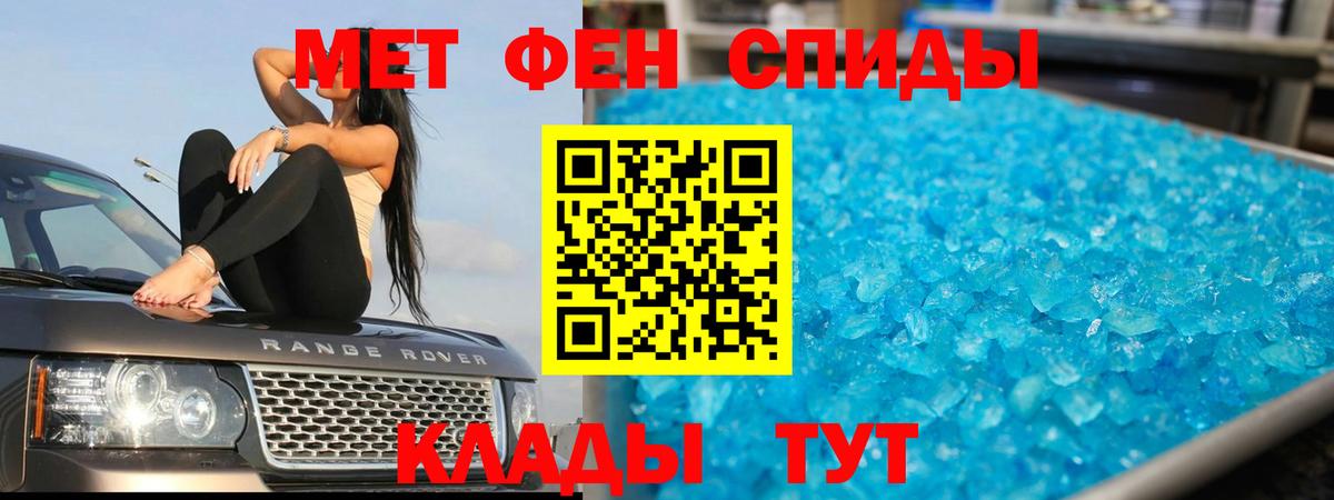 Учалы  Первитин мет  Вход с VPN 