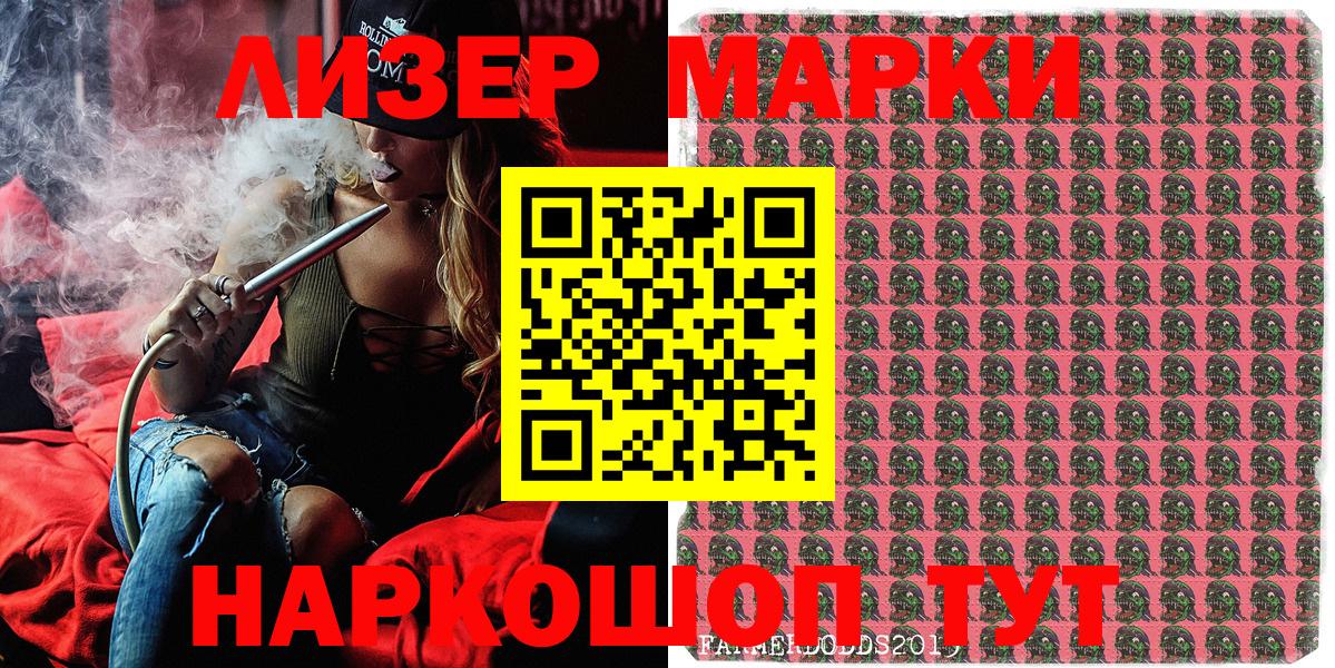 Марки N-bome 1,8мг  Марки N-bome 1,8мг  Учалы  Вход с VPN 