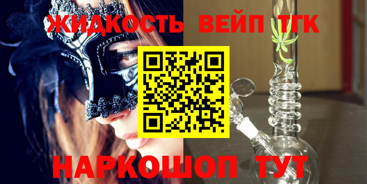 Дистиллят ТГК вейп Учалы
