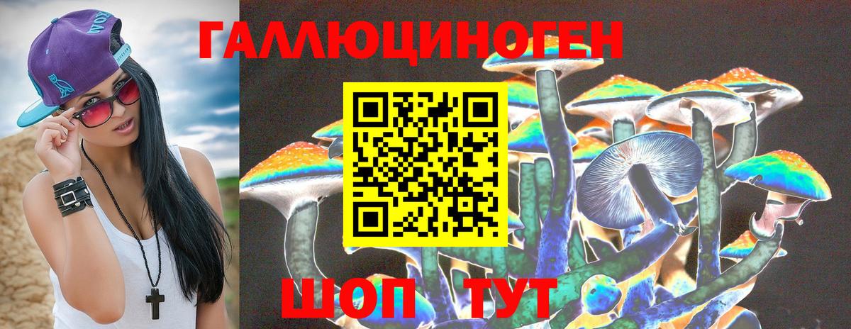 Псилоцибиновые грибы Cubensis Учалы