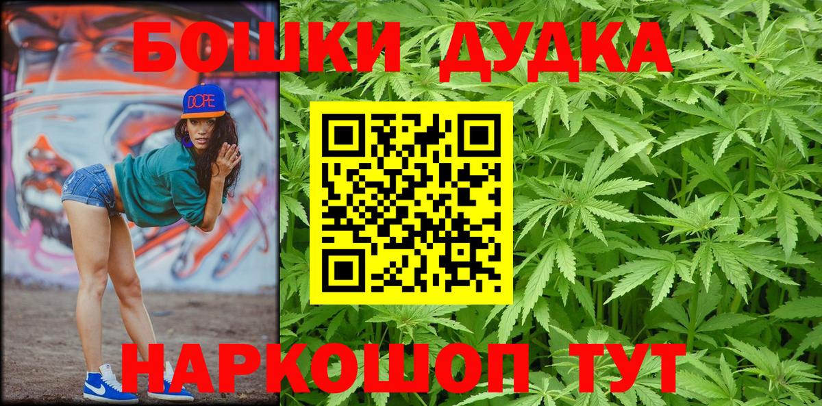 Марихуана сатива  Бошки Шишки гибрид  Бошки Шишки Ganja  Вход с VPN  Учалы 